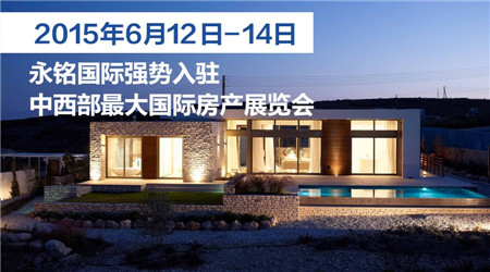 成都房展宣傳 成都房展