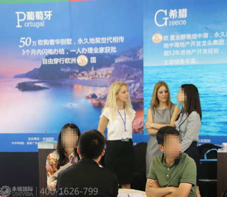 2015中國(成都)海外置業投資移民展覽會 投資移民