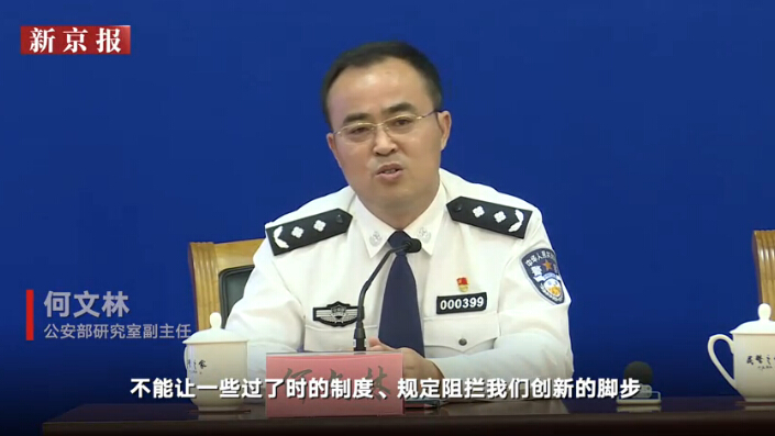 新聞發布會 移民